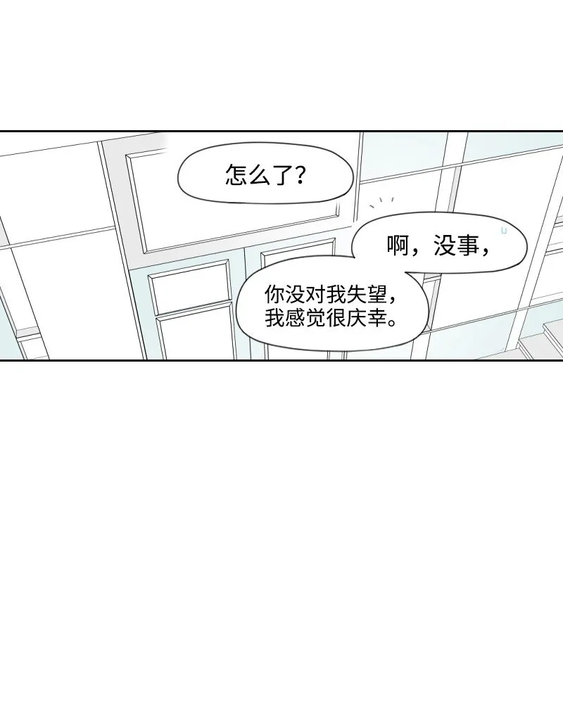 23 失望 第3页