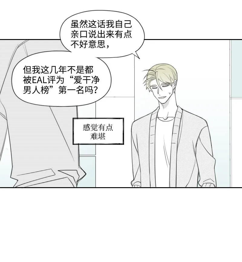 23 失望 第4页