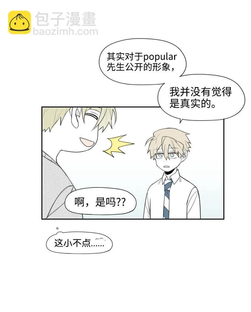 23 失望 第6页