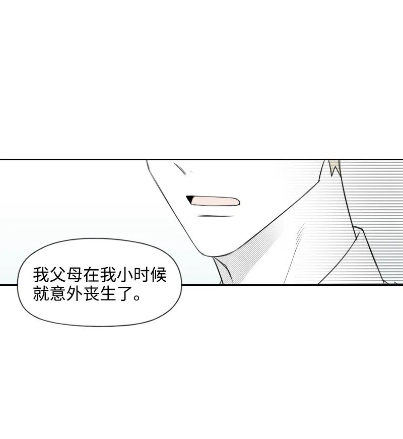 23 失望 第8页
