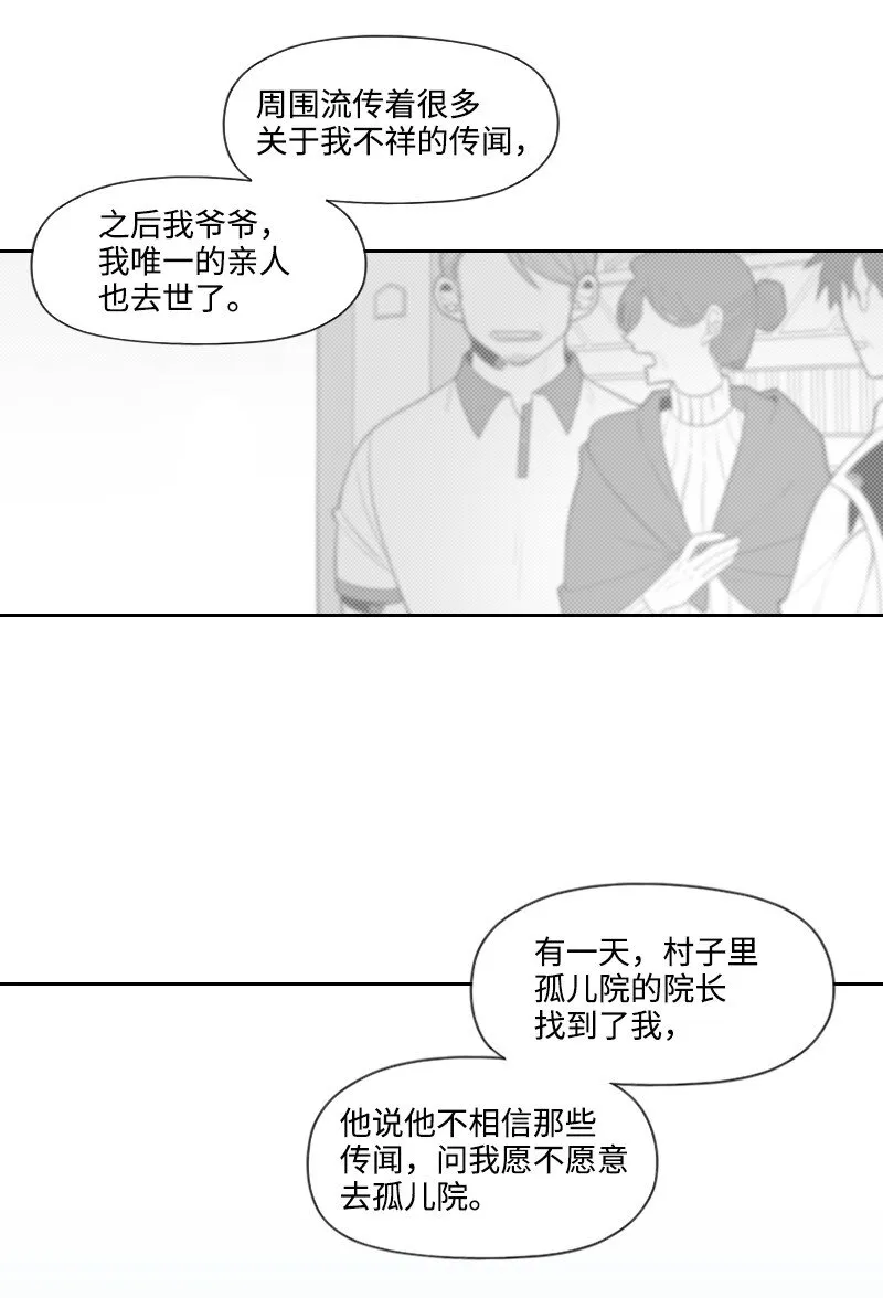 23 失望 第10页