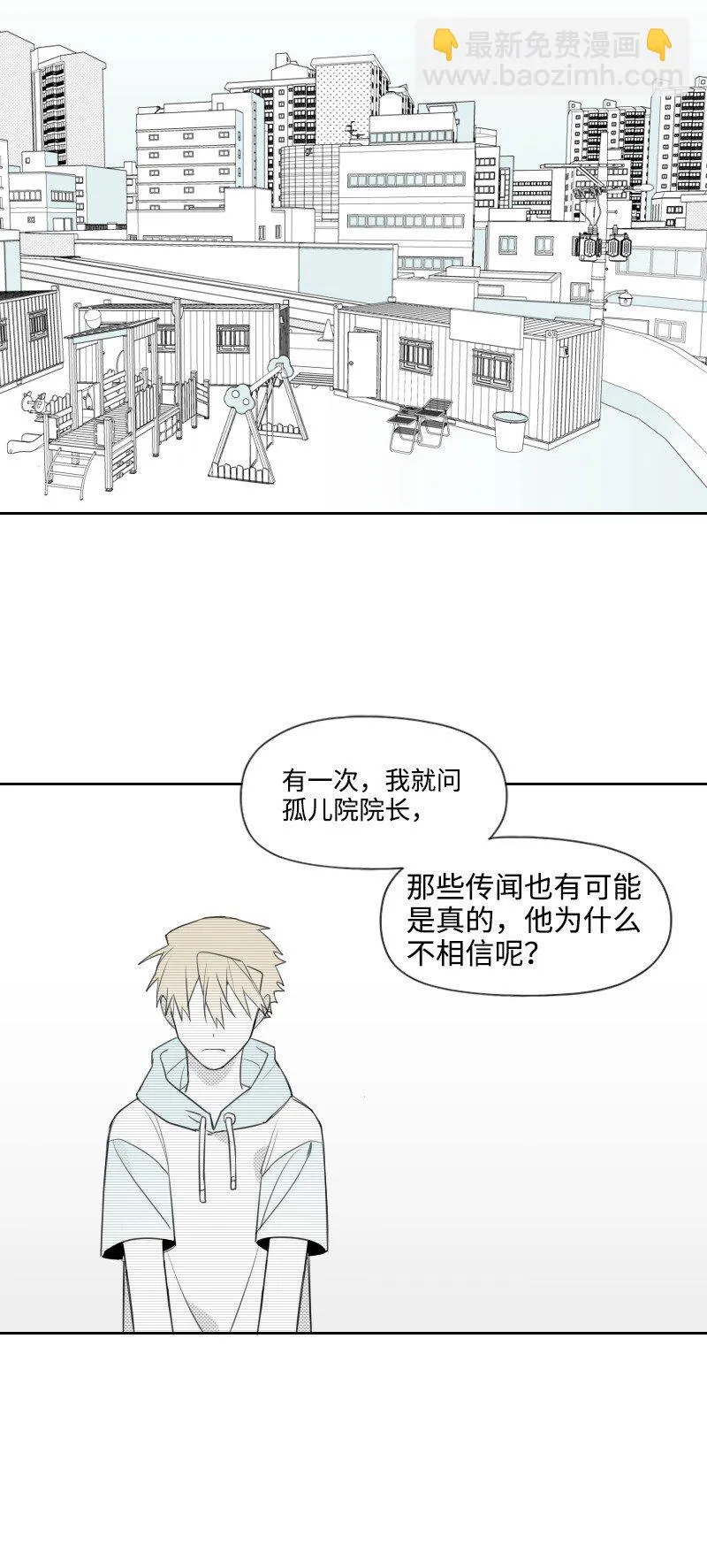 23 失望 第11页