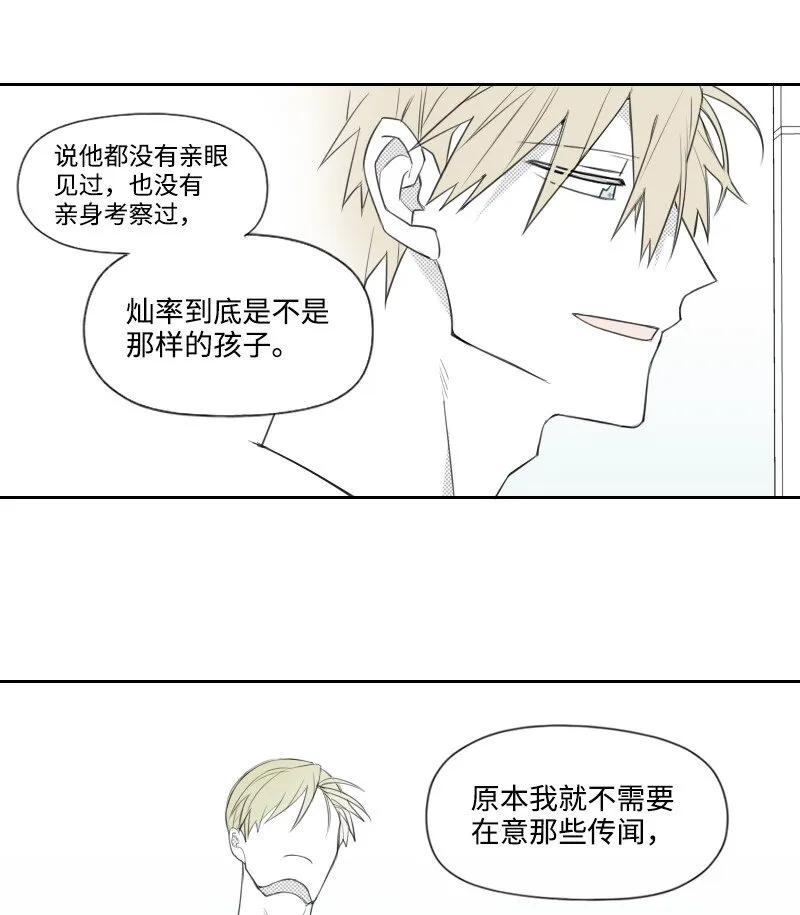 23 失望 第13页