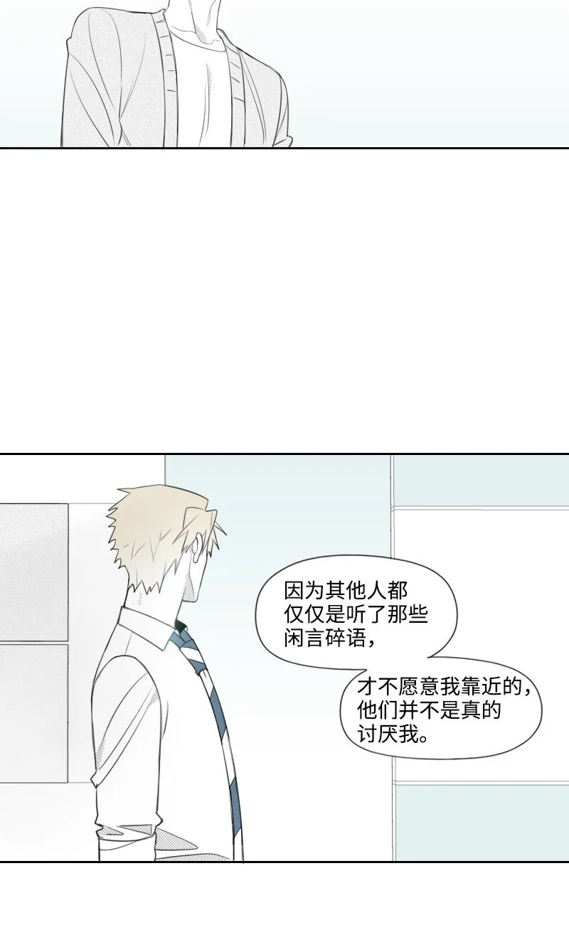 23 失望 第14页