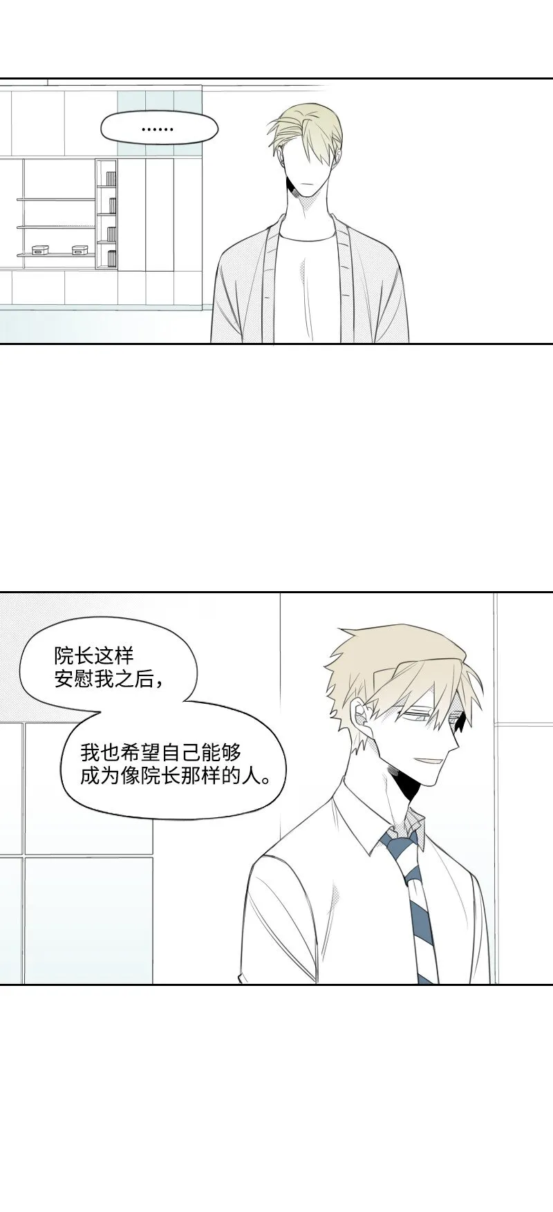 23 失望 第15页