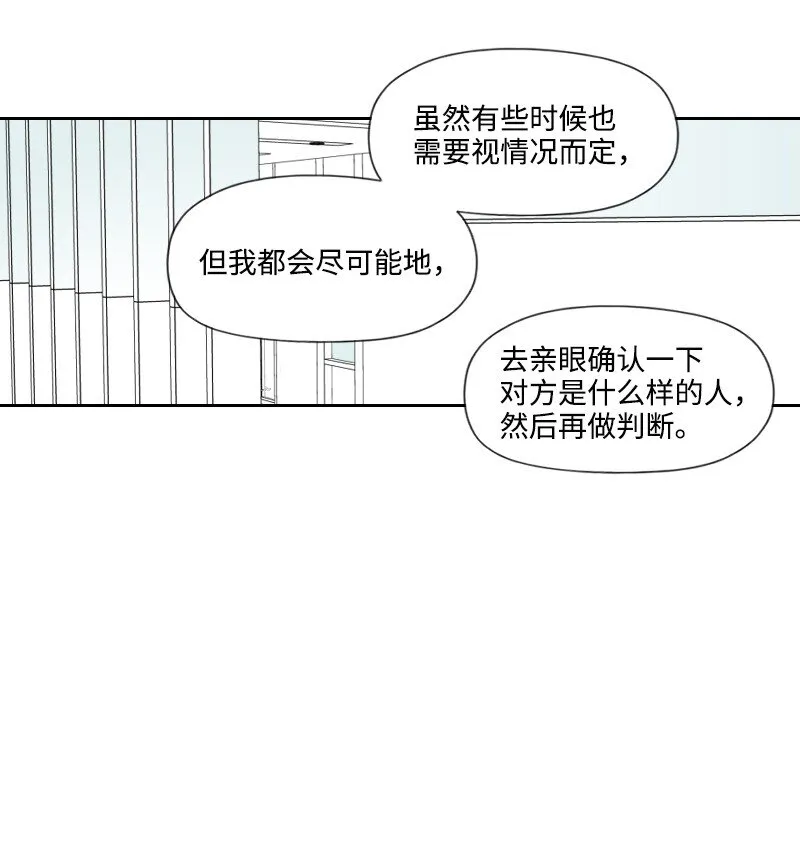 23 失望 第16页