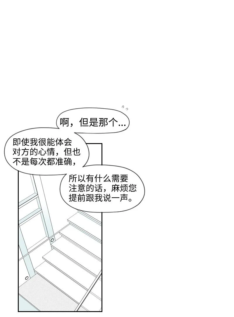 23 失望 第20页