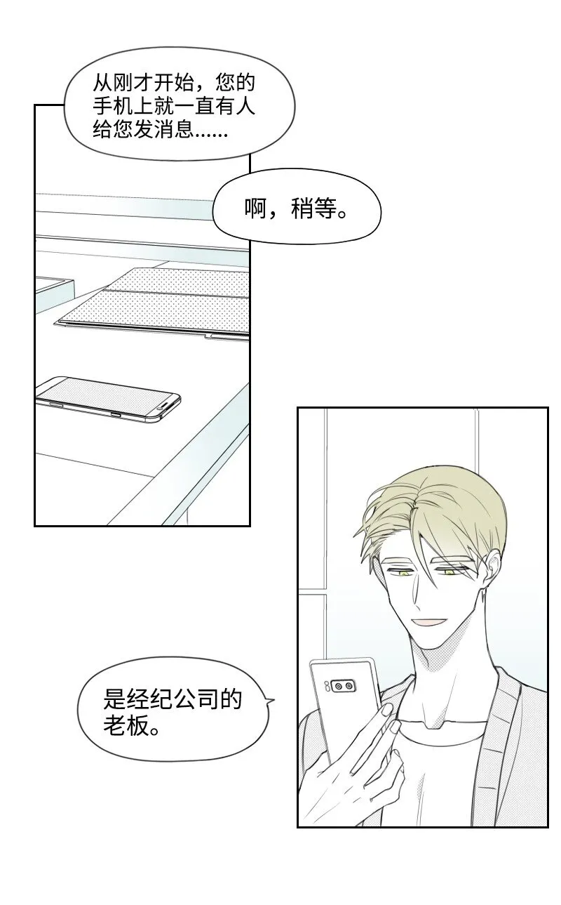 23 失望 第23页