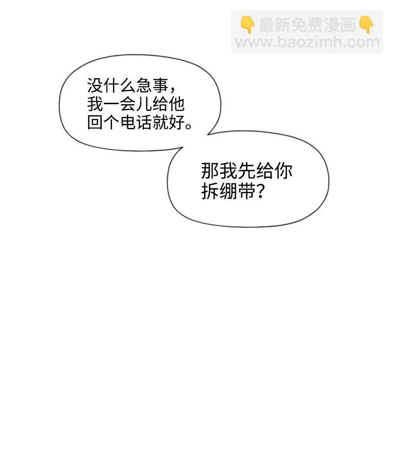 23 失望 第24页