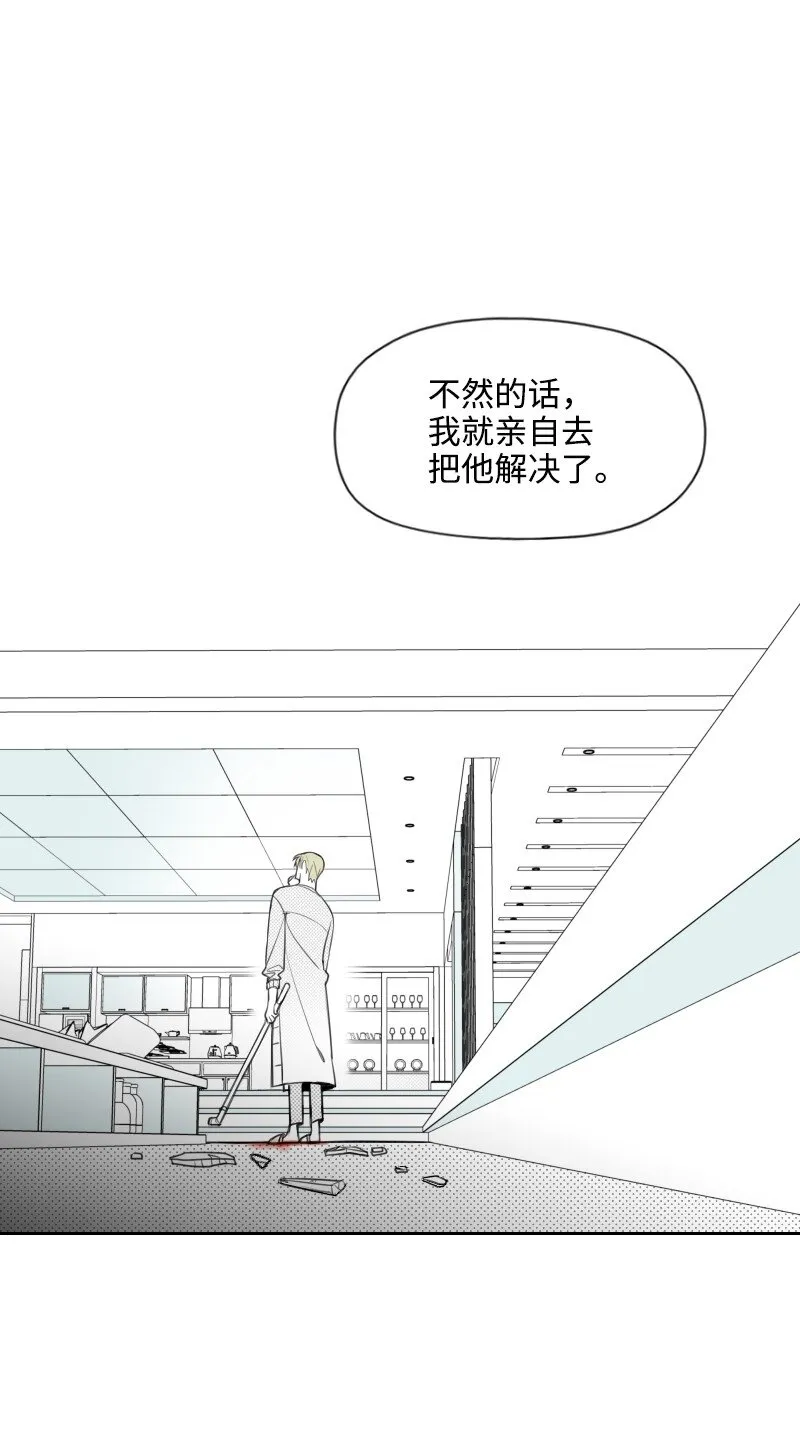 23 失望 第28页