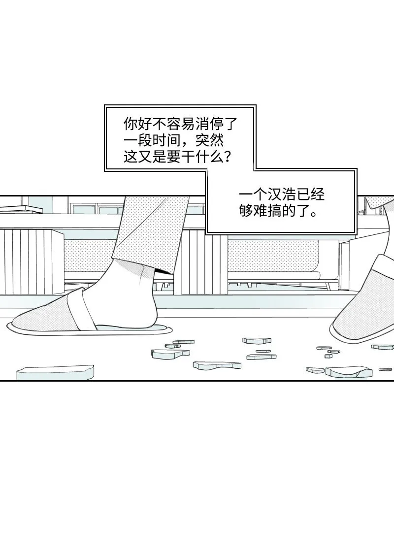 23 失望 第29页