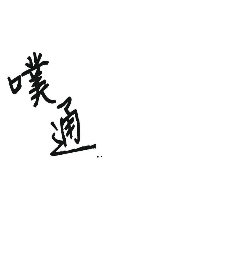 23 失望 第31页