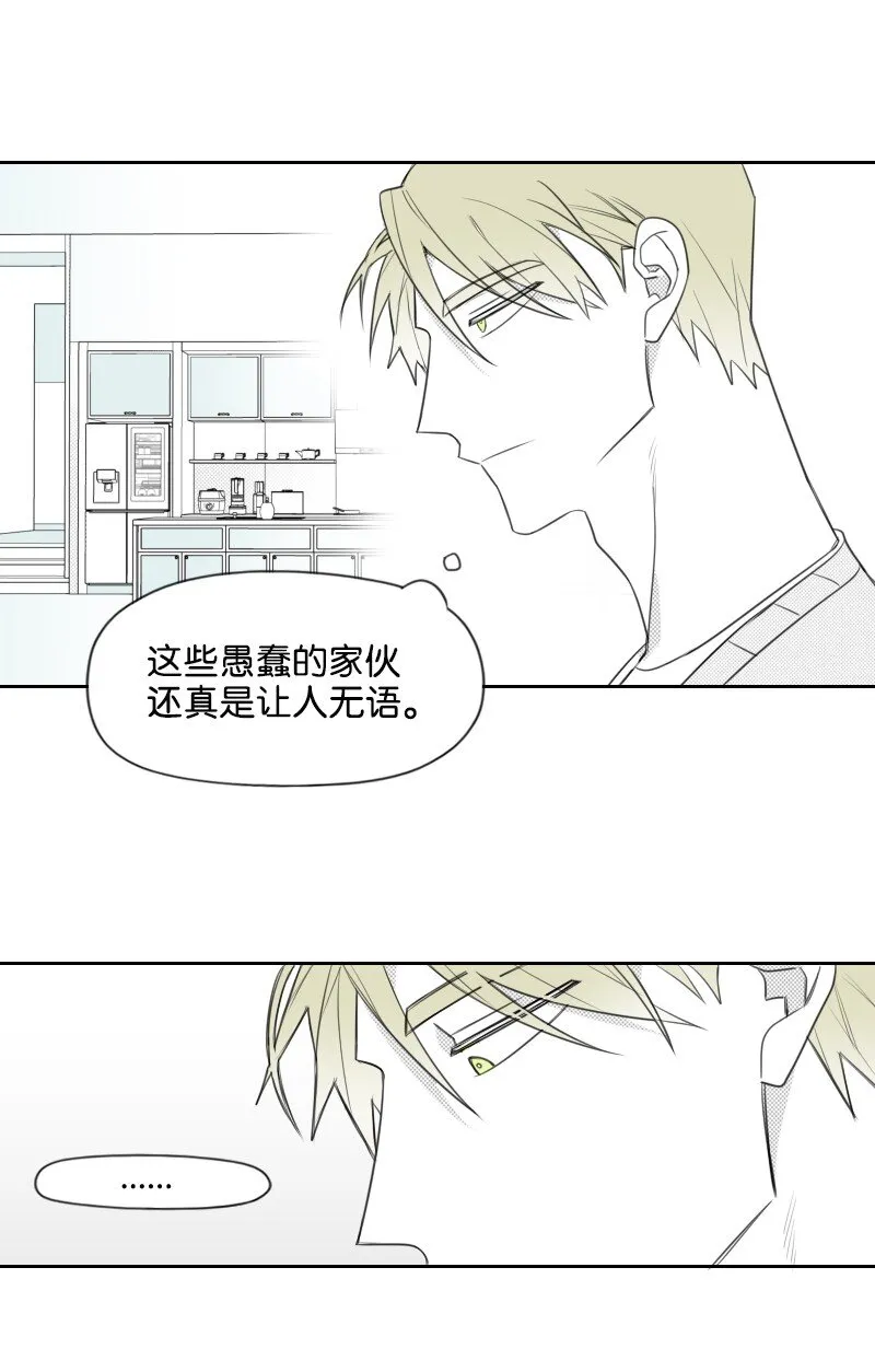 23 失望 第33页