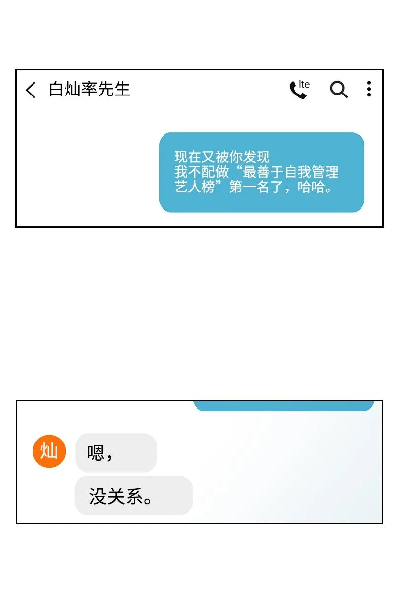 23 失望 第41页