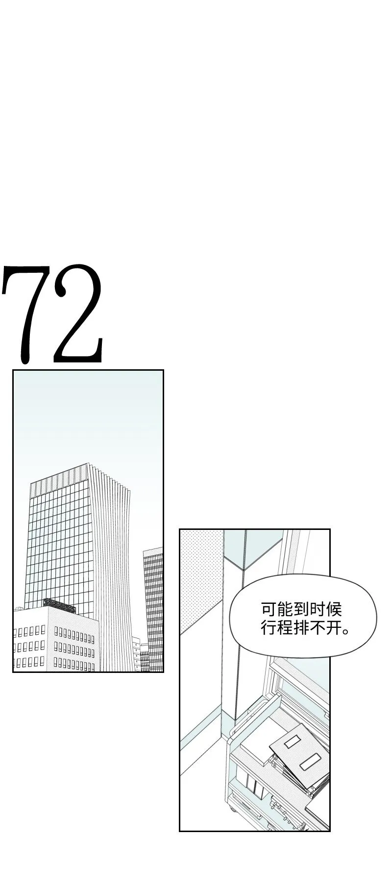 23 失望 第44页