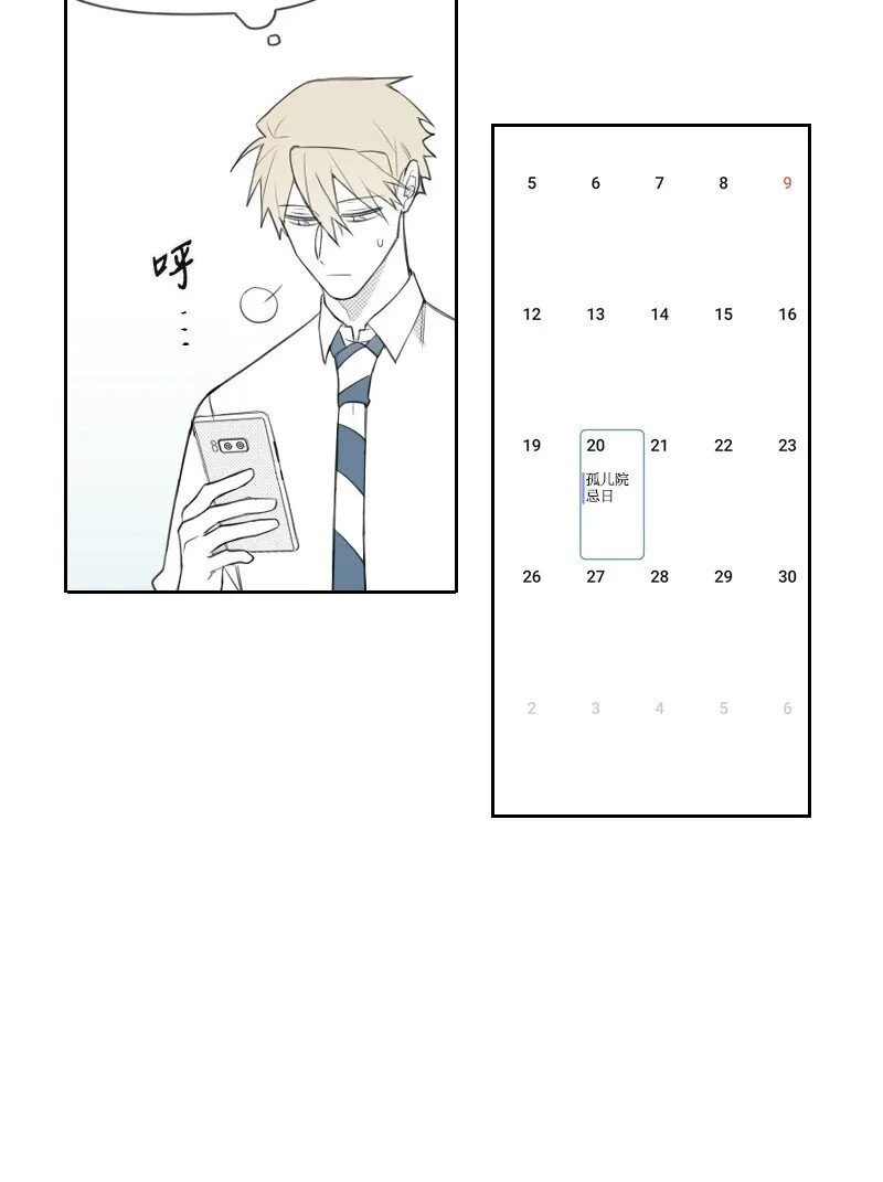 23 失望 第47页