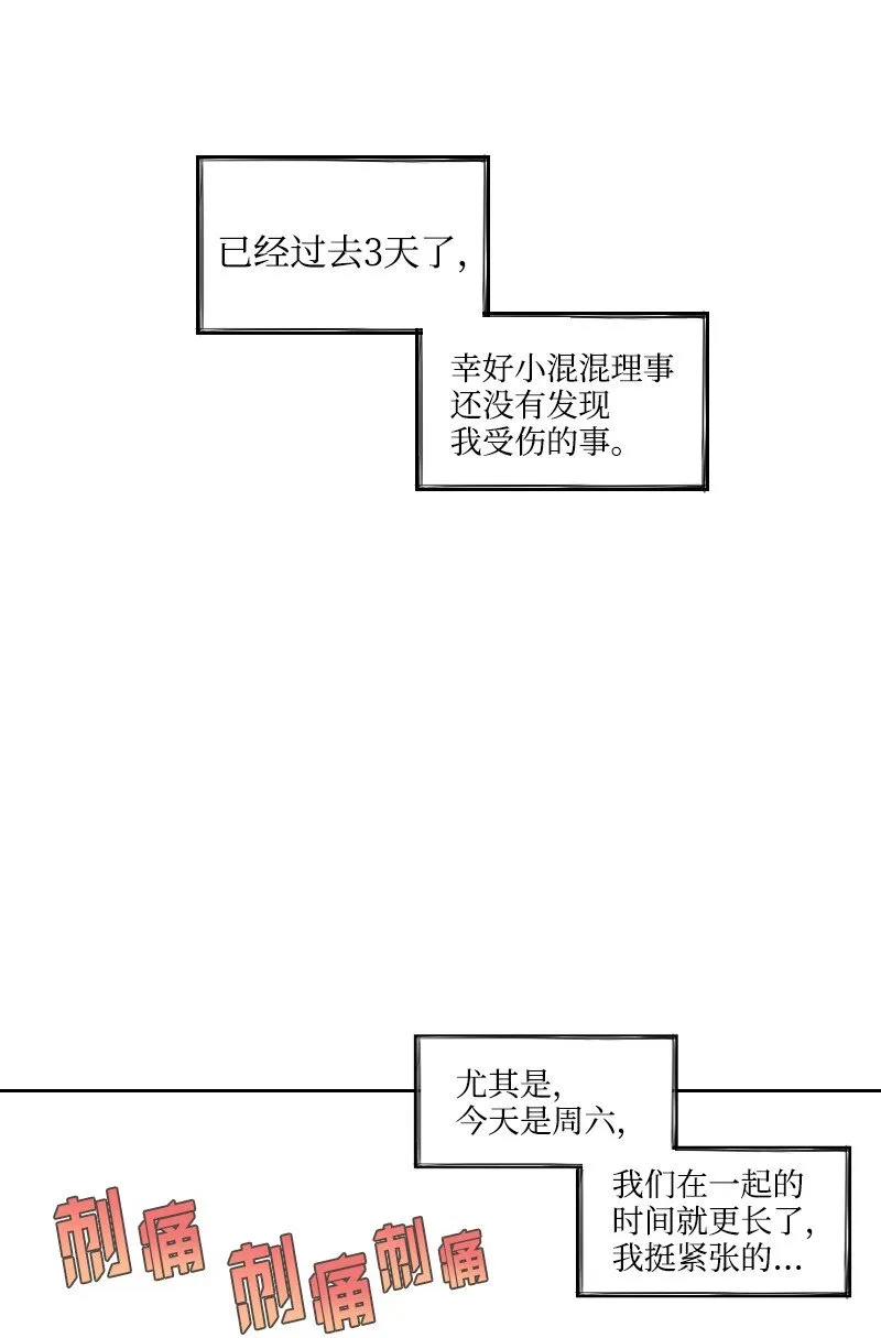 22 隱瞞 第3页