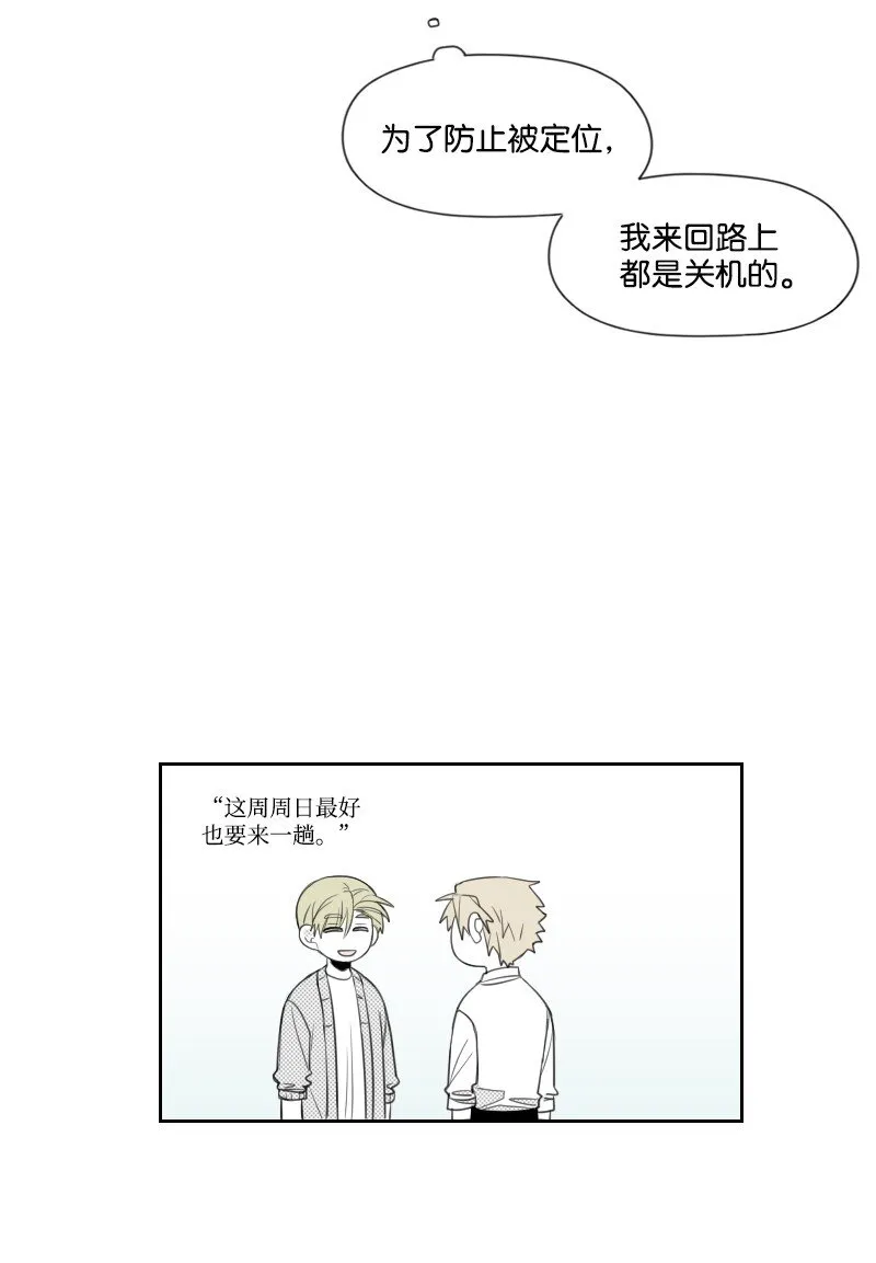 22 隱瞞 第5页
