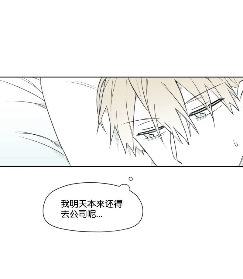 22 隱瞞 第6页