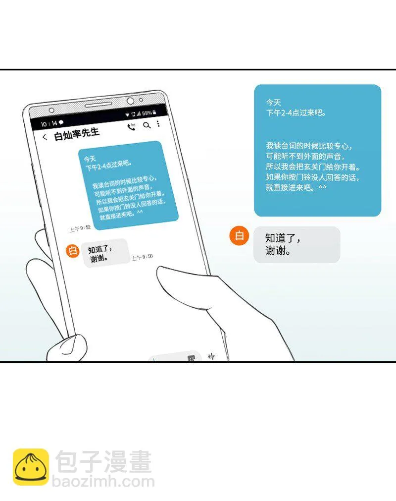 22 隱瞞 第11页