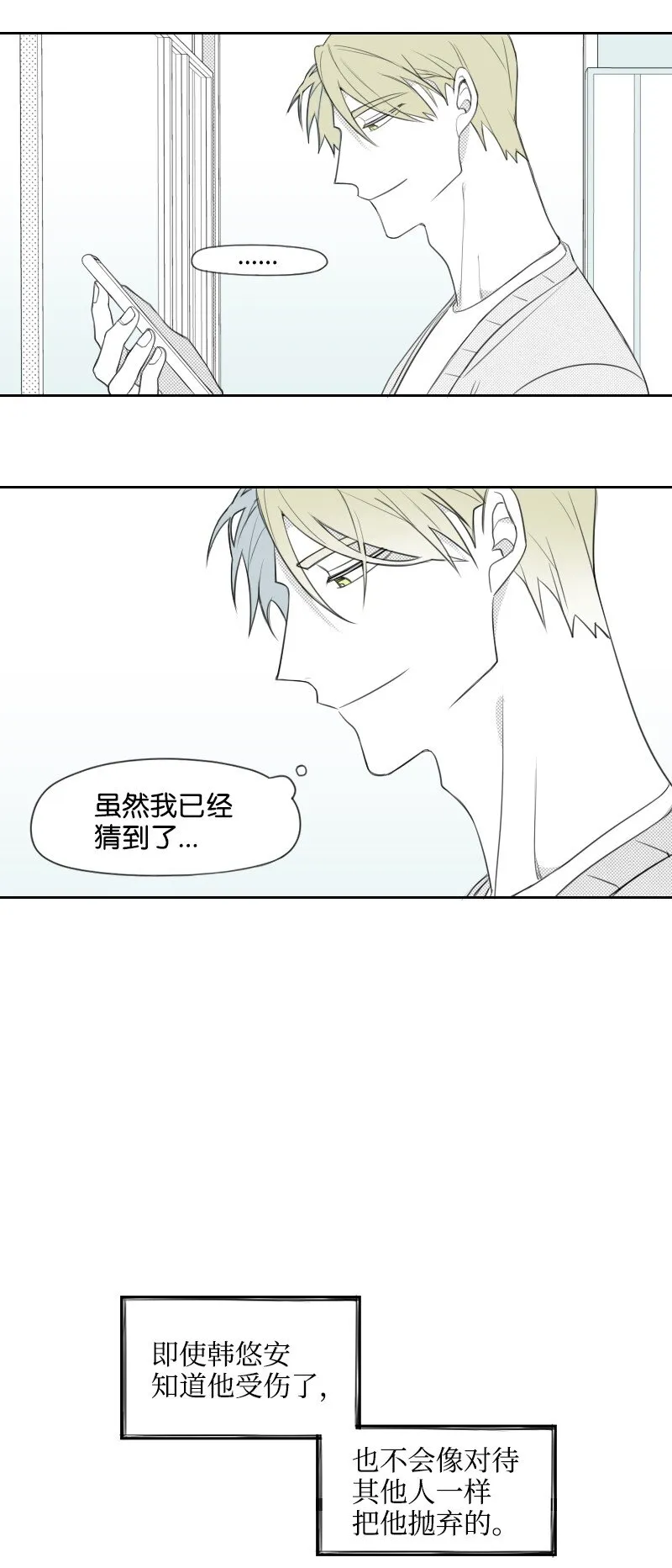 22 隱瞞 第12页
