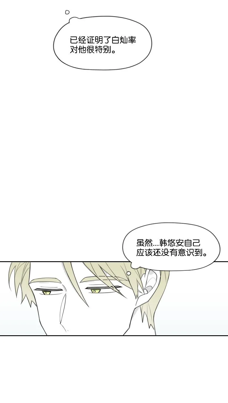 22 隱瞞 第14页