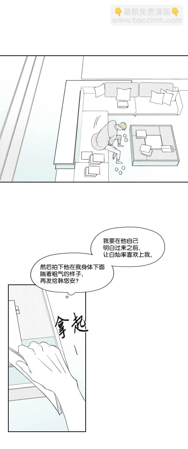 22 隱瞞 第15页