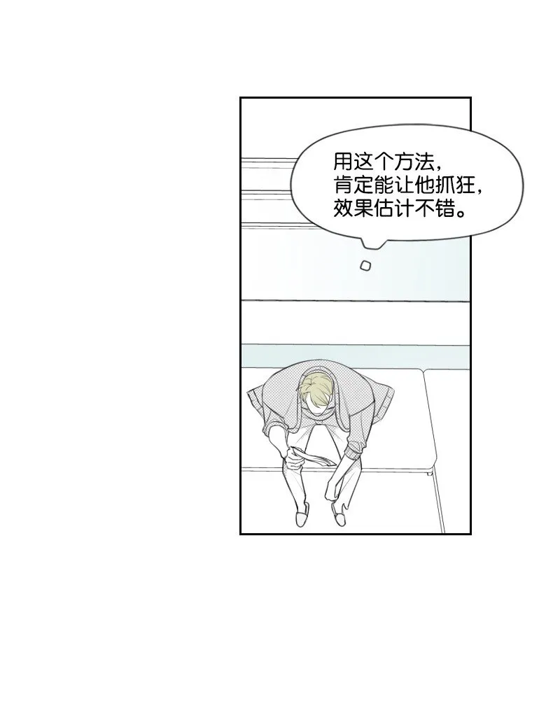 22 隱瞞 第16页