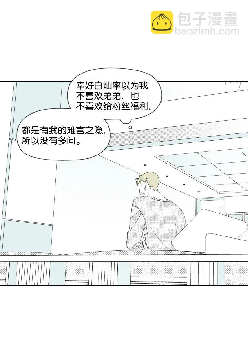 22 隱瞞 第17页