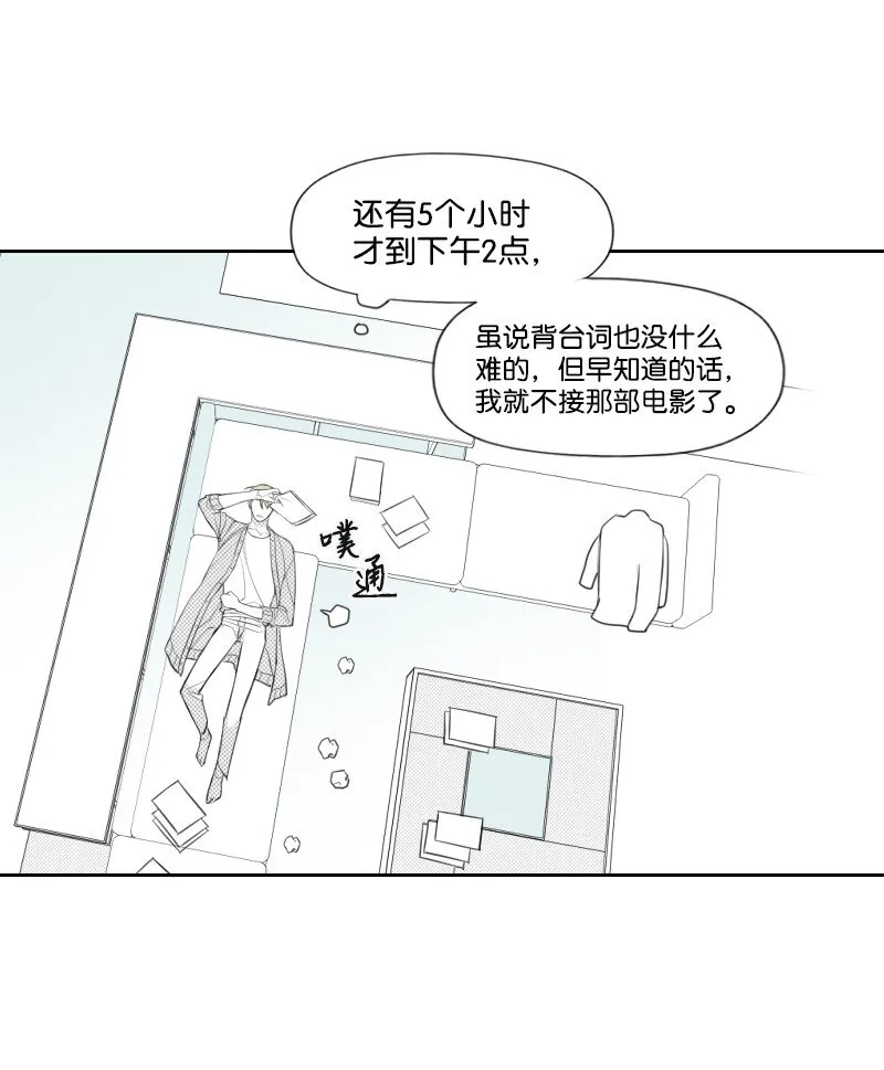 22 隱瞞 第19页