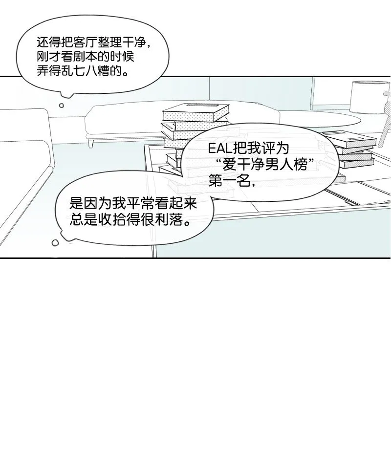 22 隱瞞 第20页