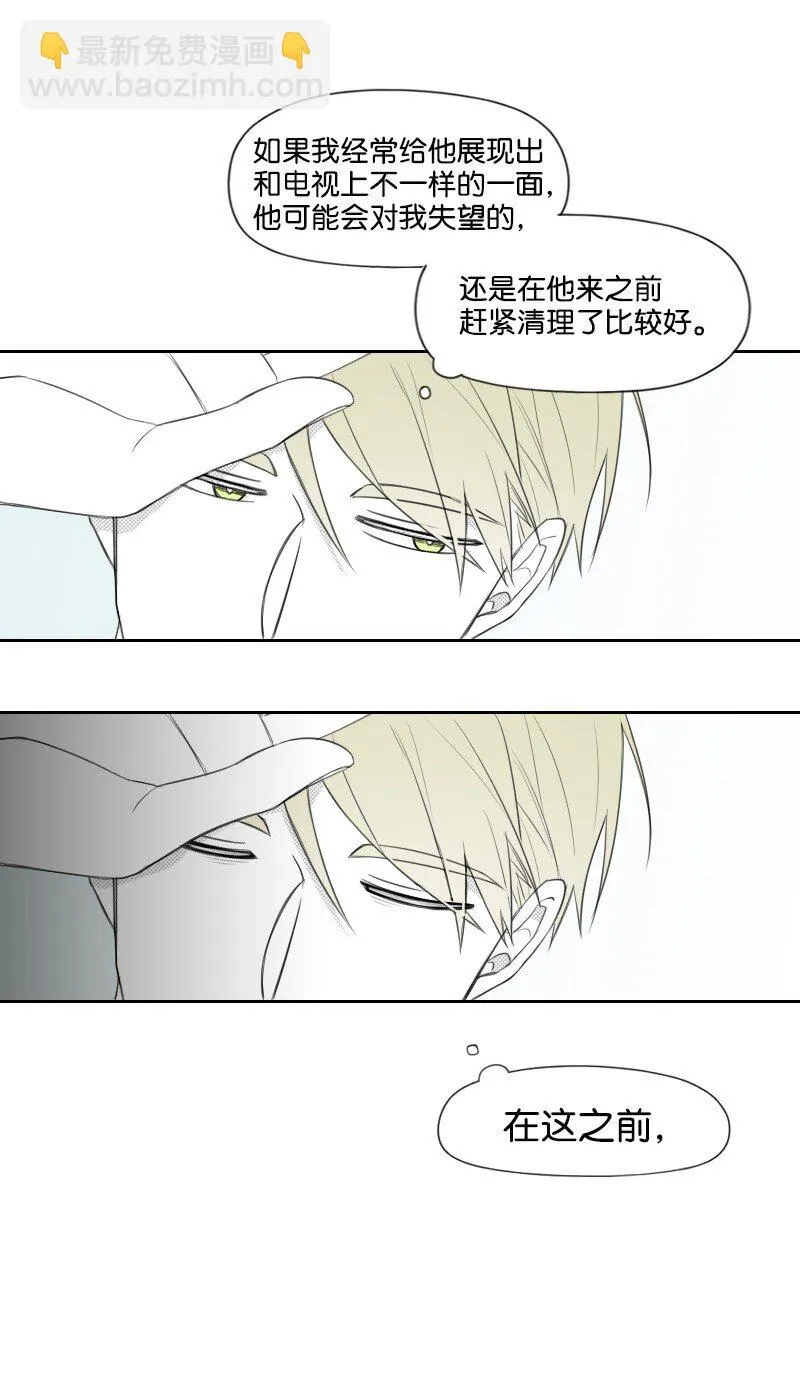 22 隱瞞 第21页