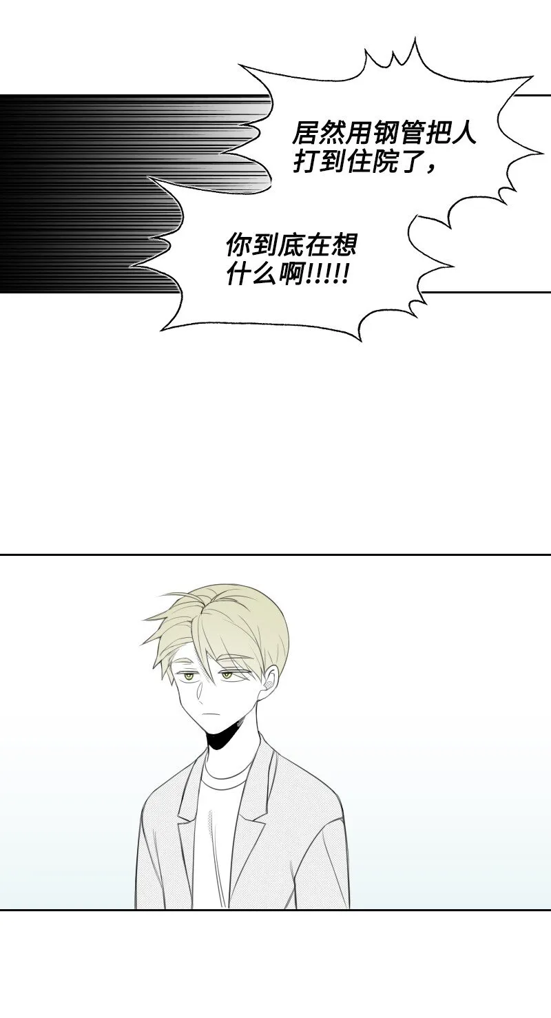 22 隱瞞 第24页