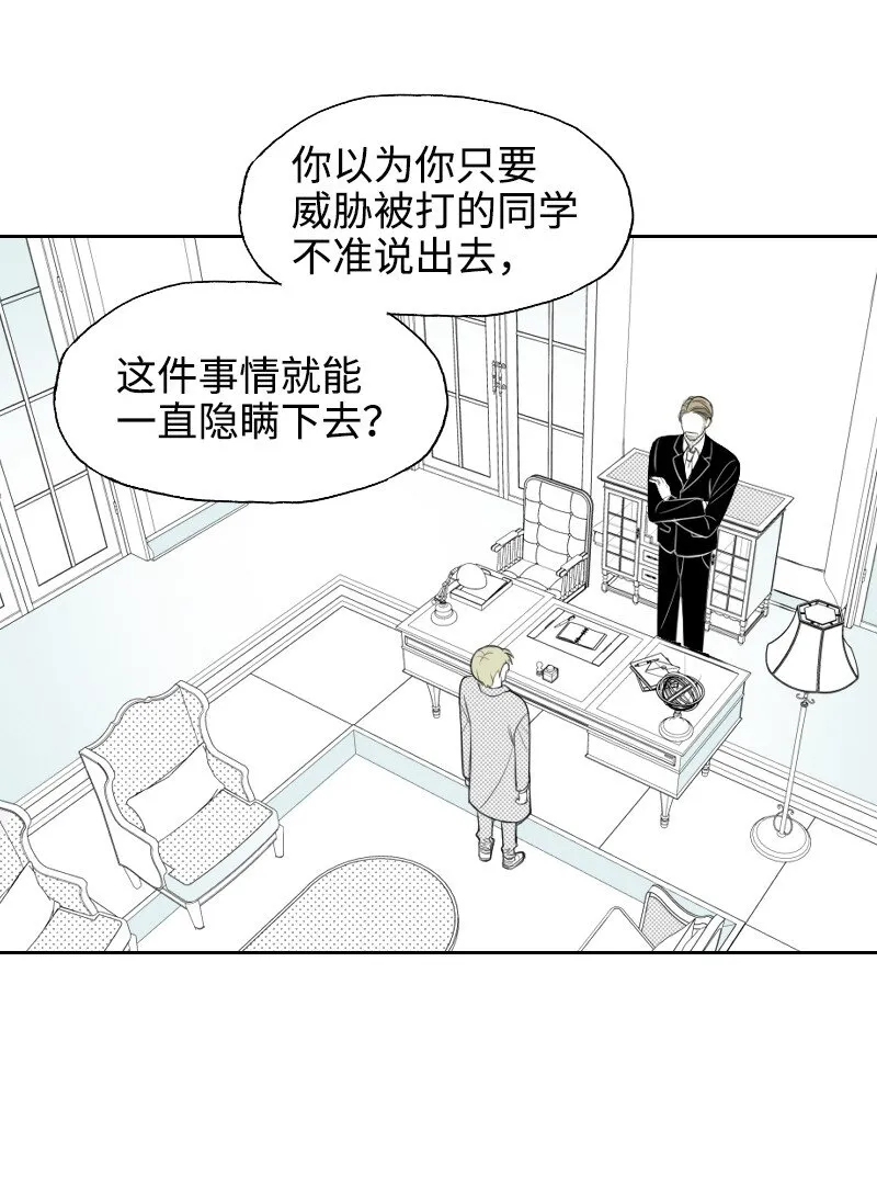22 隱瞞 第26页