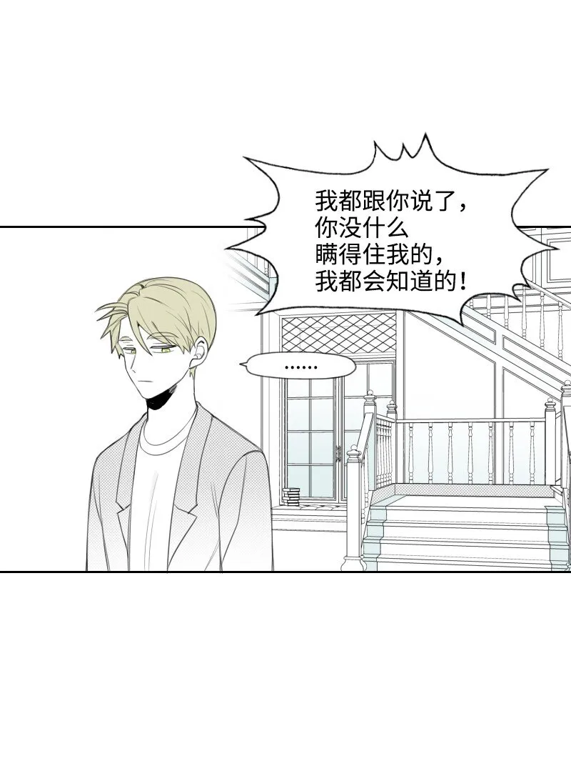 22 隱瞞 第27页