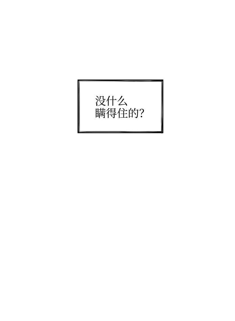 22 隱瞞 第28页
