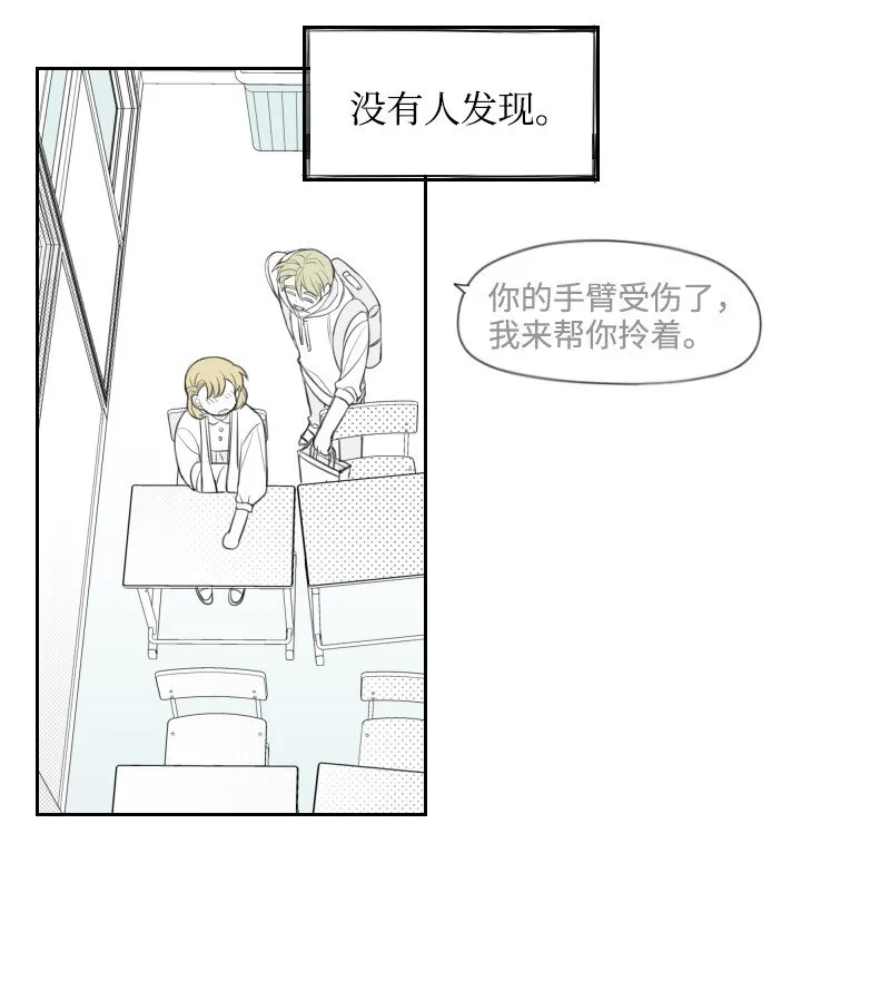 22 隱瞞 第29页