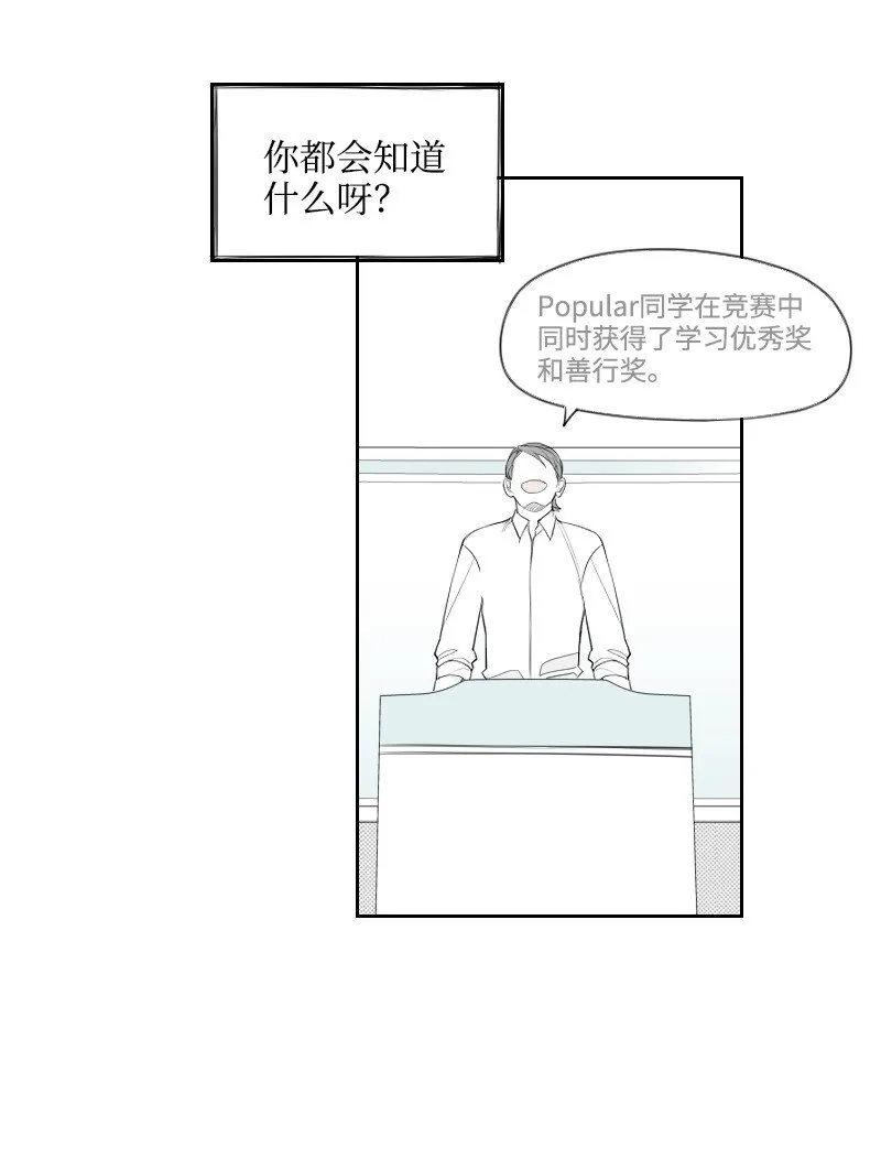 22 隱瞞 第30页