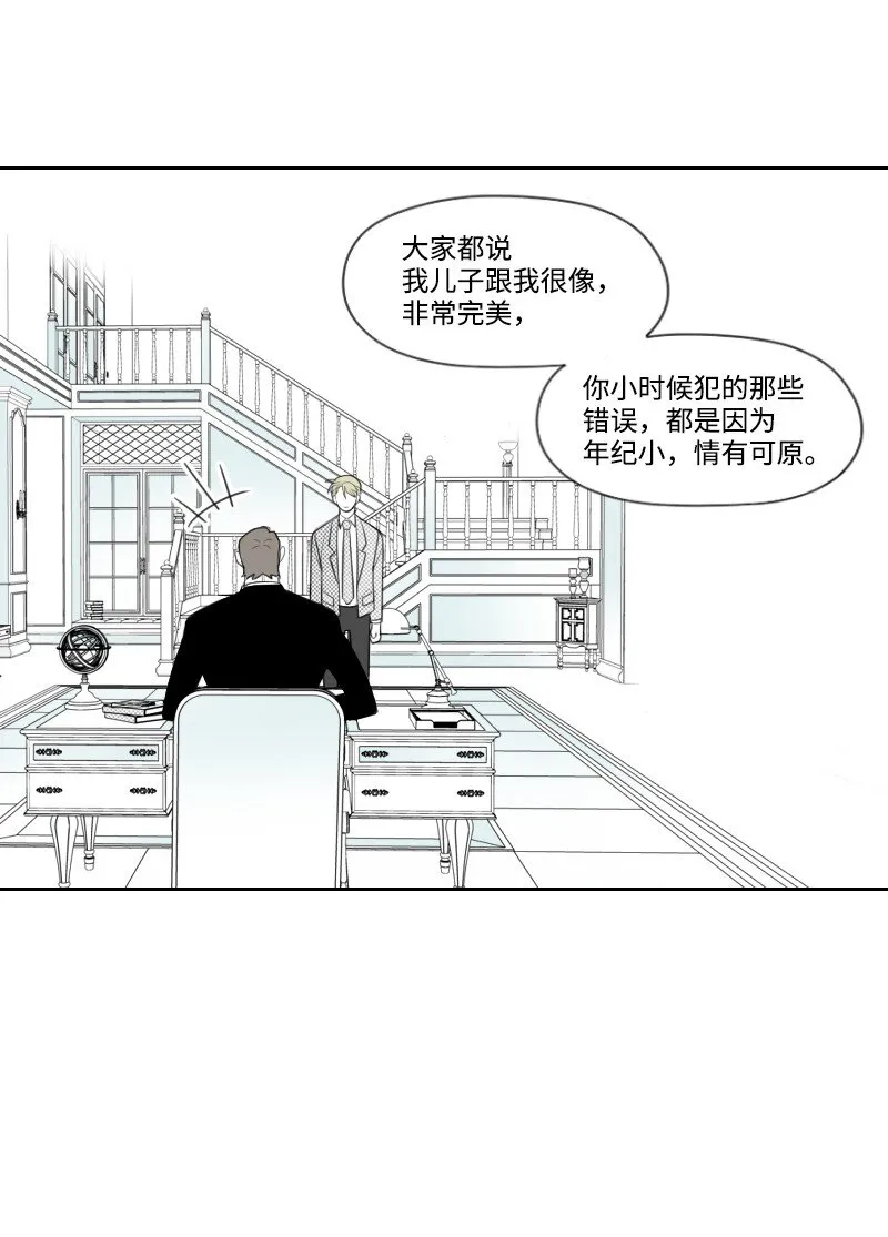 22 隱瞞 第31页