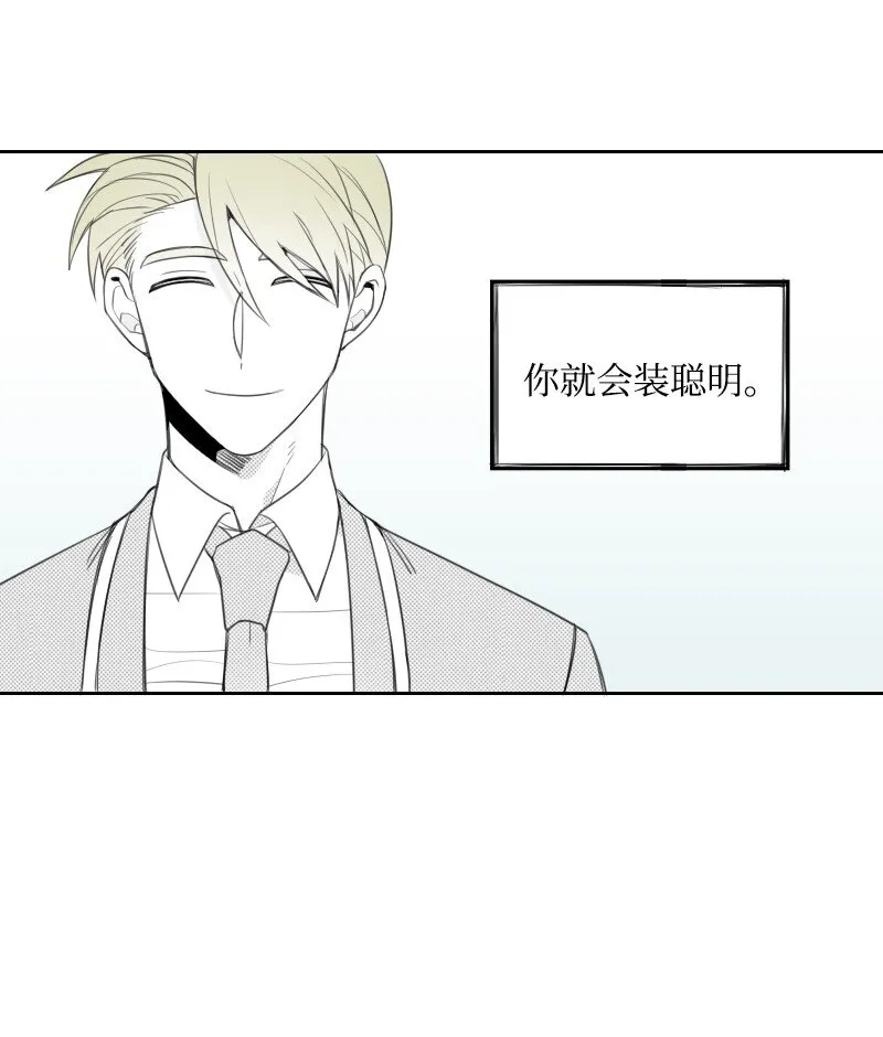 22 隱瞞 第32页