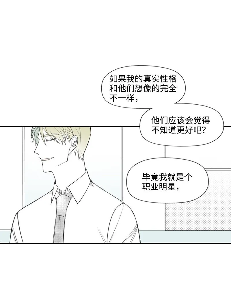 22 隱瞞 第37页