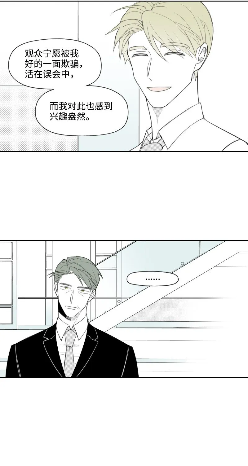 22 隱瞞 第38页