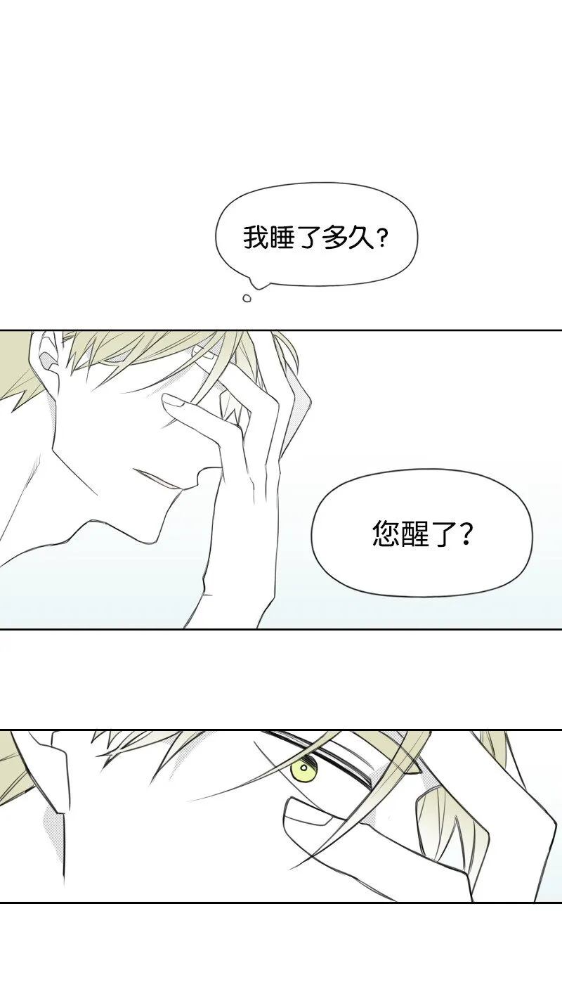 22 隱瞞 第41页