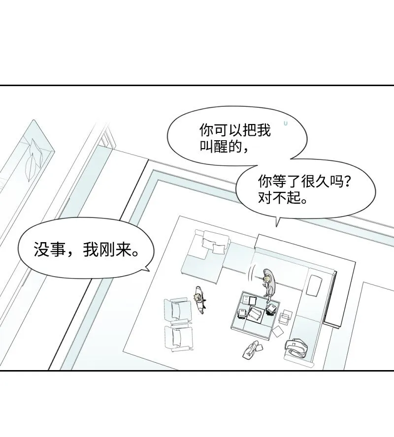 22 隱瞞 第43页