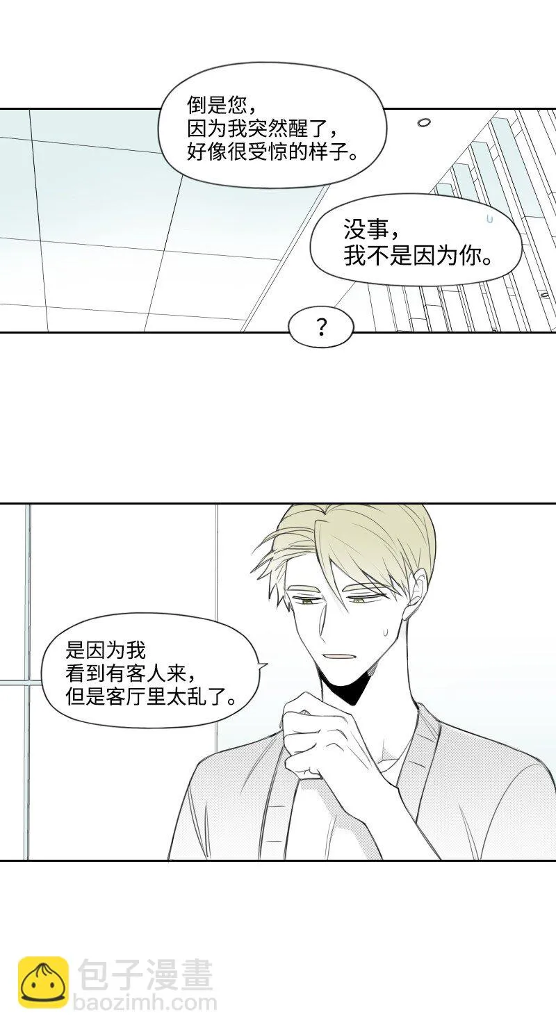 22 隱瞞 第44页