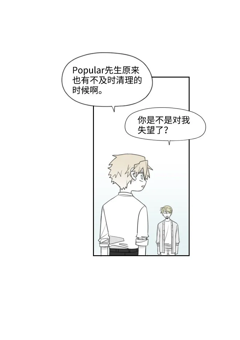 22 隱瞞 第47页