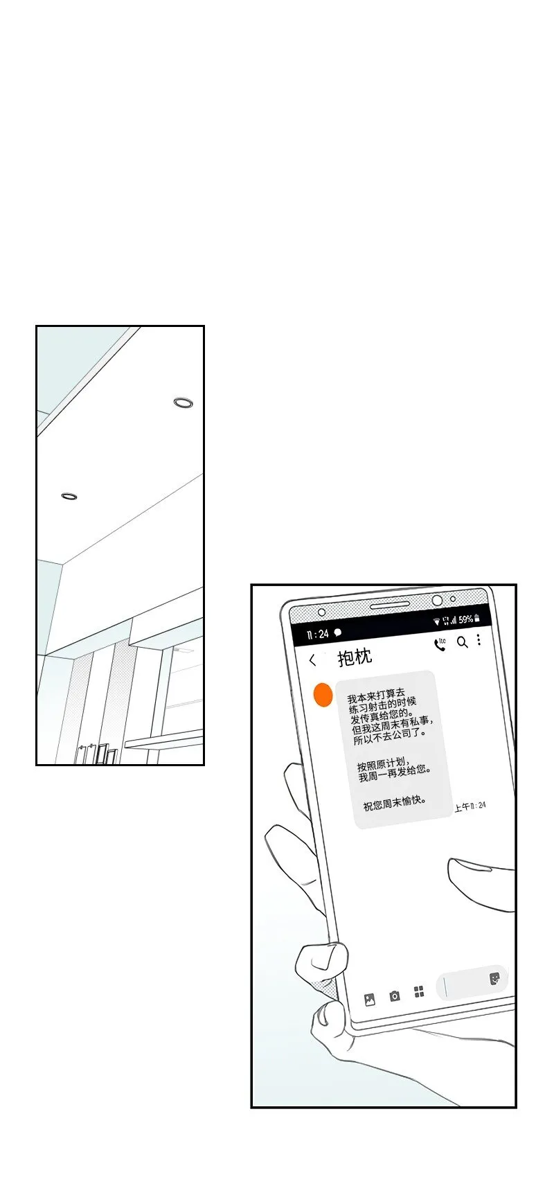 22 隱瞞 第51页