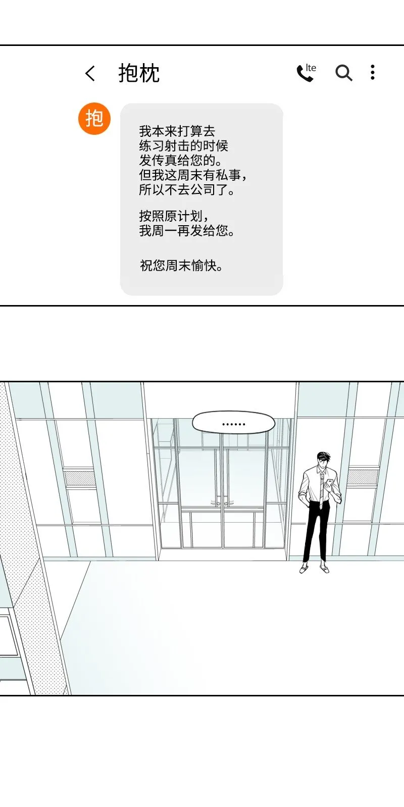 22 隱瞞 第52页