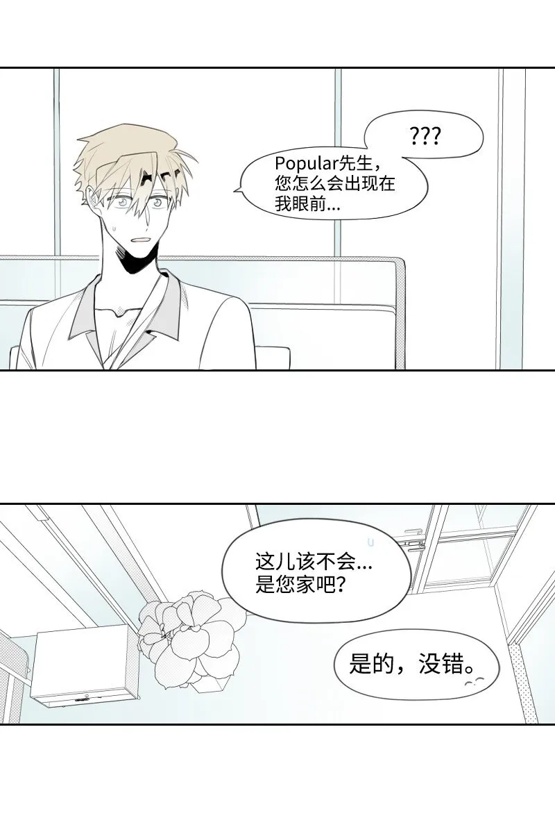 21 秘密 第8页