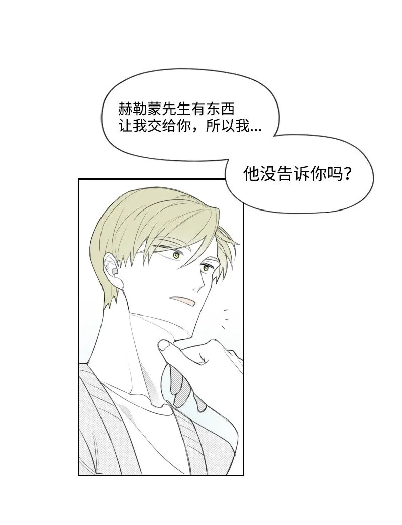 21 秘密 第9页